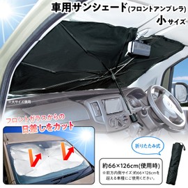 Como Life Car Sun Shade (Front Umbrella), Small Sun Shade, Car Shade, Parasol, For Front Cars, Umbrella-type Sun Shade, Folding, Notched, Storage Bag, Car Supplies, Compact, UV Protection, Heat