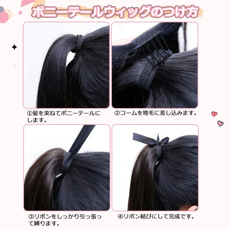 Cute Princess Ponytail Wig, 1 Piece, Inside Outfit, Long Extension,