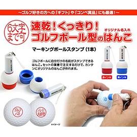 [Entertainment Golf Competition Gift Prize] Golf Custom Made Golf Ball Stamp Gift Set (Red)