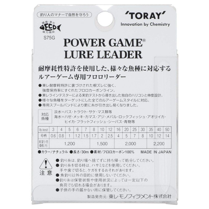 東レ(TORAY) パワーゲーム ルアーリーダー フロロ 30m 6LB