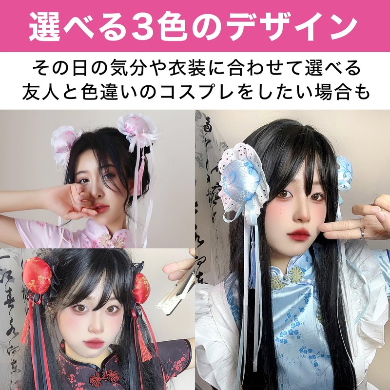 Felimoa Bun Cover, China Hair Ornament, Hair Accessory, Lolita, Cosplay,