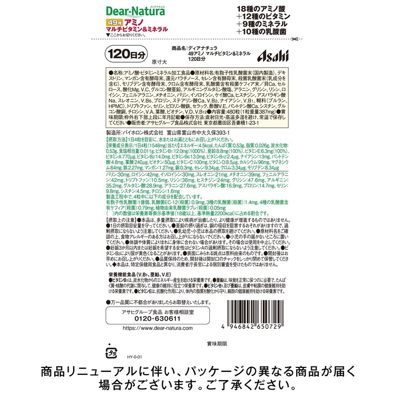 Dear-Natura 49 Amino Multivitamin & Mineral, 480 Tablets (120 Day