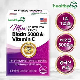 High-Concentration Max Biotin 5000 Vitamin C Brewer's Yeast 1 Bottle (2 Months) / 고함량 맥스 비오틴 5000 비타민C 맥주효모 1통 2개월
