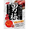 Man Plum Otoko Ume Candy 2.8oz 3pcs Japanese Hard Candy