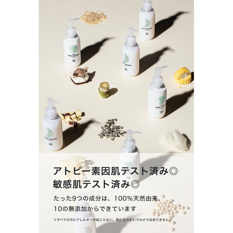 Mama Baby Lotion, Skin Care for Ultra-Sensitive Skin, Newborns, 100%