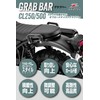 ZETA Racing CL250/500'23 Grab Bar Left and Right Set, Tandem