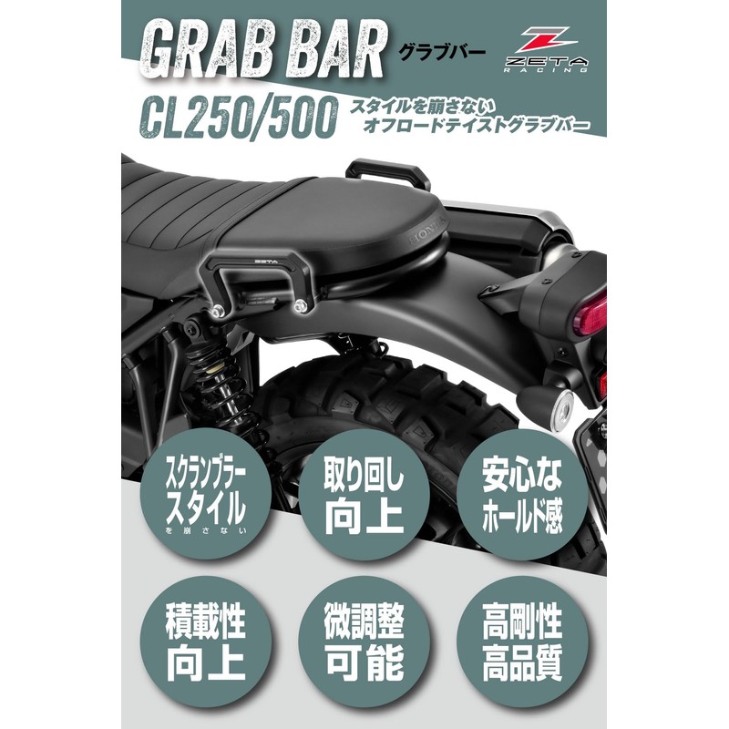 ZETA Racing CL250/500'23 Grab Bar Left and Right Set, Tandem