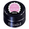 PRE GEL Primdoll, First Kiss 632, 0.1 oz (3 g),
