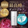 MEDULLA HYPERLINK SERUM, Rinse Free Treatment, Damage Care, Hair Serum
