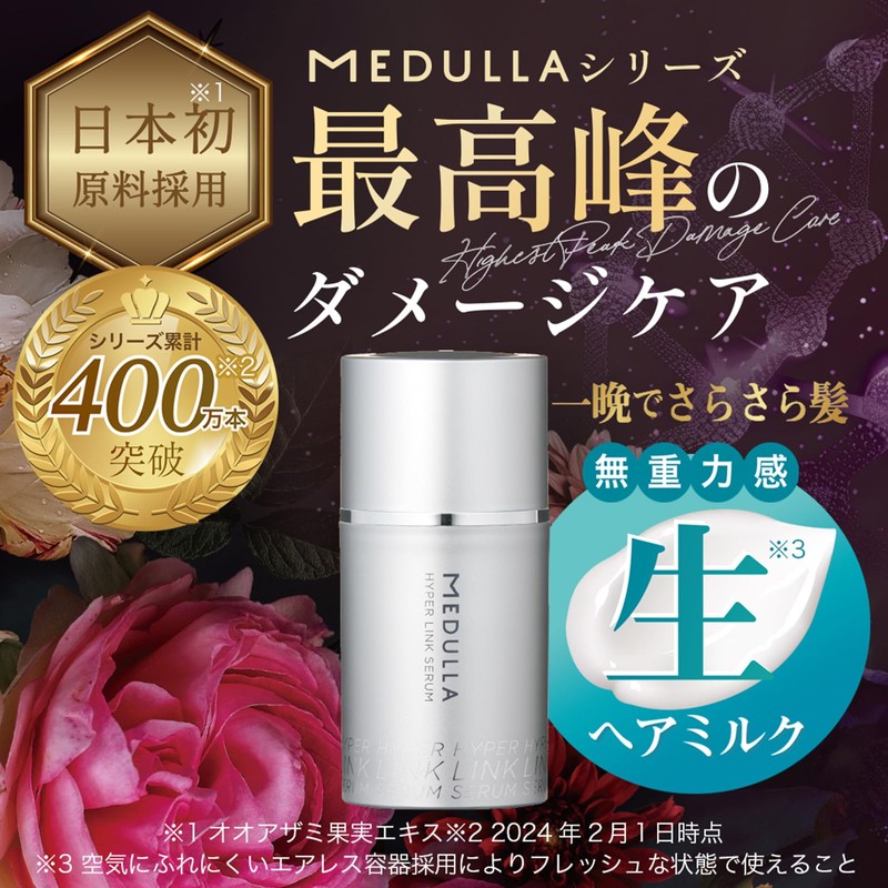 MEDULLA HYPERLINK SERUM, Rinse Free Treatment, Damage Care, Hair Serum