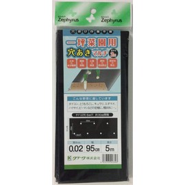 Clark Multi-Perforated Plover for Vegetable Garden, 2 Rows, 0.0008 inch (0.02 mm), Hole Diameter 2.4 inches (6 cm), 0.3 x 16.4 ft (0.95 x 5 m)