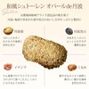 Natural Yeast Japanese Style Stolen (Oval de Tamba), L Size