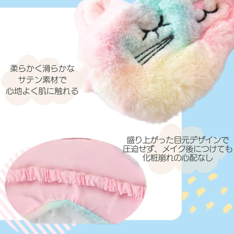 I'm so happy Eye Mask for Sleeping Kids Cute Character