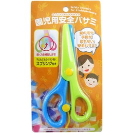 Safety Scissors for Gardens, Ideal for Education, Safety Shears that Won't Cut Hair or Hands