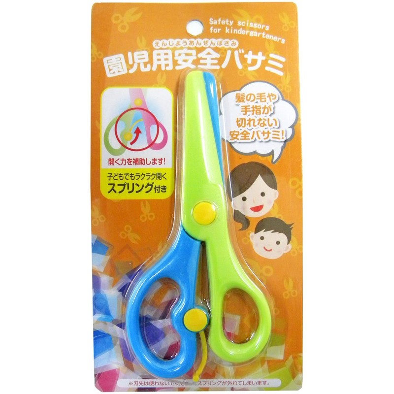 Safety Scissors for Gardens, Ideal for Education, Safety Shears that
