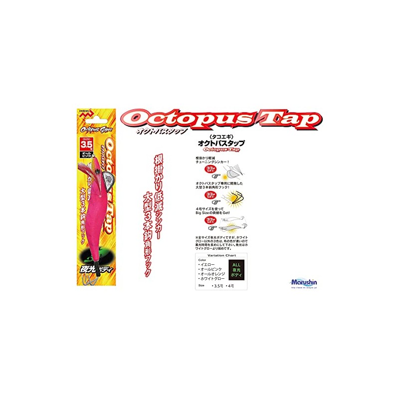 MARUSHINGYOGU Dragon Octopus Tap, No. 3.5 (25g), All Pink