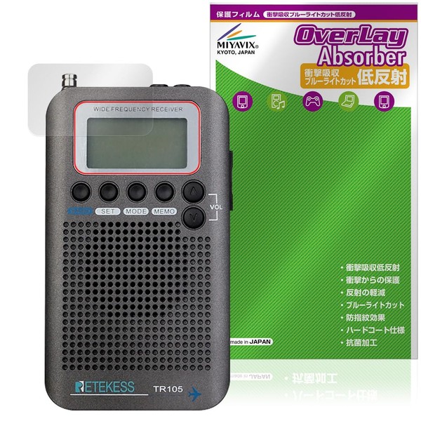 ミヤビックス Retekess ポータブルラジオ TR105 対応 保護 フィルム 衝撃吸収 低反射 抗菌