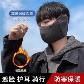 Unisex Winter Riding Ski Mask - Windproof, Warm Ear-Hook Design Size/Dual Combination Curry 3ea