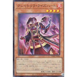 Yu-Gi-Oh! PHHY-JP006 Kushatrilla Rise Heart (Japanese Version, Super Rare) Photon Hypernova