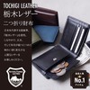 Tochigi Leather TGS-5533 Men's Gusseted Bi-Fold Wallet, Genuine Leather, Made