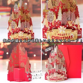 moin moin Christmas Card, Christmas Tree (with envelope), Large, Silver, Red, Gold, Beautiful, Foil, Holiday, Town, Sparkling, 3D, Pop, Decoration, Decoration, Decoration, 2411xme370