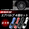 HTharros Air Valve, Universal, Car, Motorcycle, Tire, Tubeless, Long, Black,