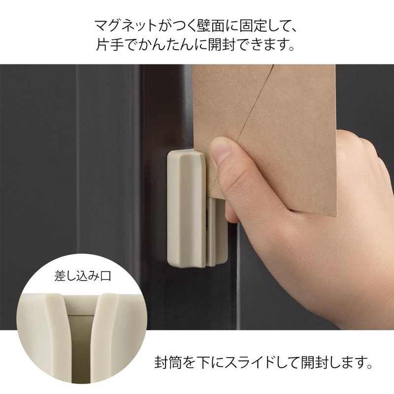 Midori 49737006 Letter Opener, Magnetic Letter Cutter, Beige