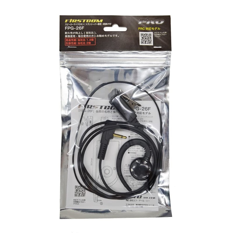 エフアールシー トランシーバー用イヤホン付きクリップマイクロホン（耳かけタイプ）F.R.C イヤホンマイクPROシリーズ FPG-26F