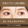 Heavy Rotation Coloring Eyebrow EX 04 - Natural Brown 8g