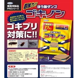 Dango Borate Cockinon, Commercial Use, 27 Pieces