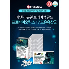 50 billion live lactic acid bacteria B&Renewal Premium Gold Probiotics 17 Breast Milk Lactobacillus 60 capsules, 5 units / 500억 생유산균 비앤리뉴얼 프리미엄 골드 프로바이오틱스 17 모유유산균 60캡슐, 5개