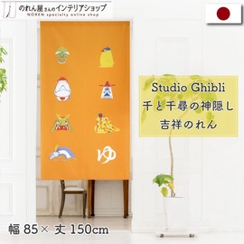 Noren Workshop Ghibli Spirited Away Goods Interior Miscellaneous Goods Tapestry Poster Noren Haku No-Face Yubaba Room Divider Blind Width 33.5 x Length 59.1 inches (85 x 150 cm), Auspicious Yellow