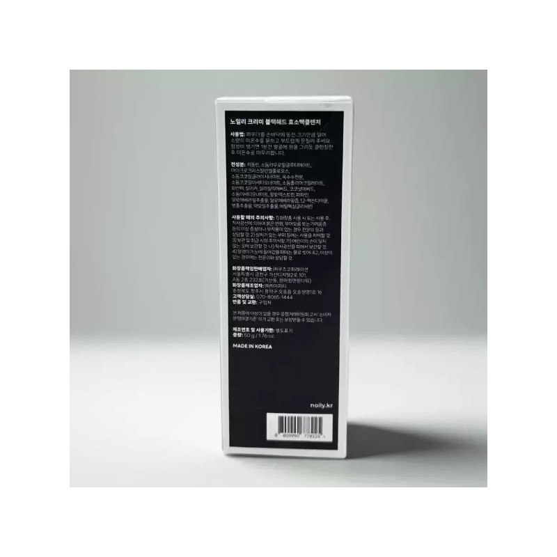 Noilly 노일리 크리미 블랙헤드 효소팩 클렌저 50g Noily Creamy Blackhead