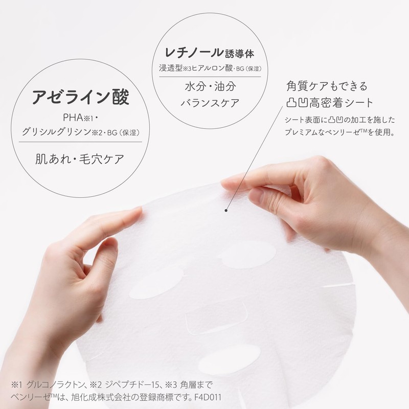 クリアターン アゼライン酸ＢＯＭＢマスク