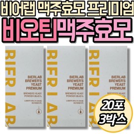 Beer Lab German Biotin Brewer's Yeast Vegetable Protein Stick Premium Protein Cystine Days On Cosmax Bio Middle-aged / 비어랩 독일산 비오틴 맥주효모 식물성 단백질 스틱 프리미엄 프로틴 시스틴 데이즈온 코스맥스바이오 중년