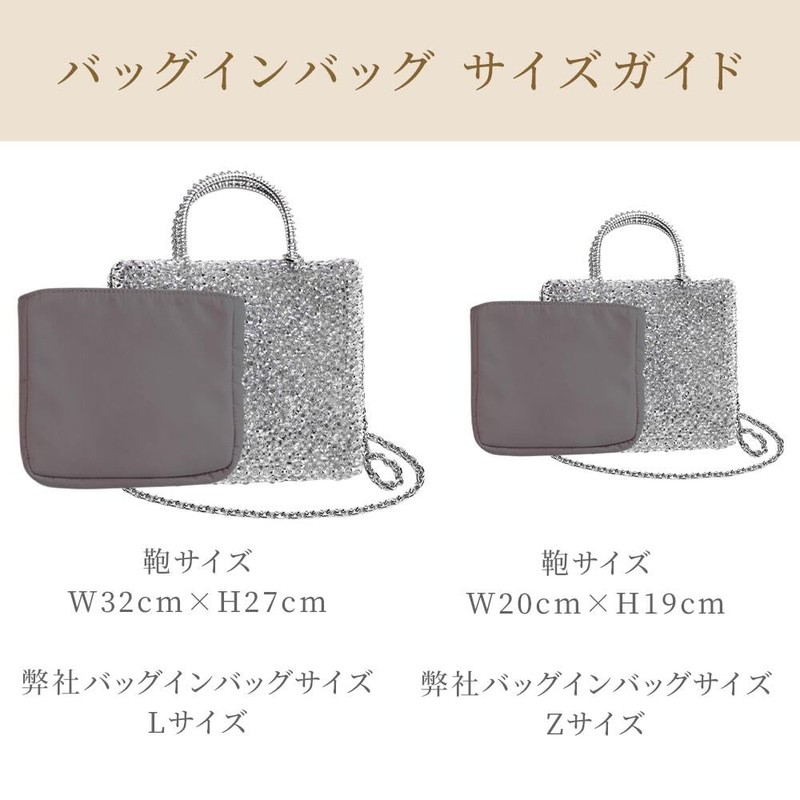 Bag-in-Bag for Wire Bags (Shiny Silver, Z Size)