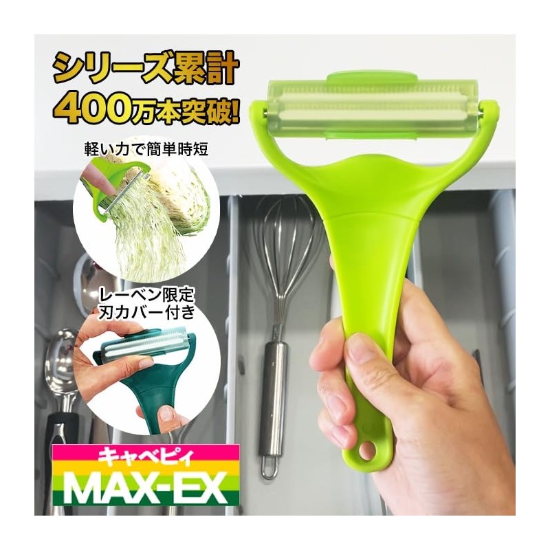 Noji Cabbage MAX-EX (Upgraded Version) 2-Blade Cabbage Peeler (Emerald Green)