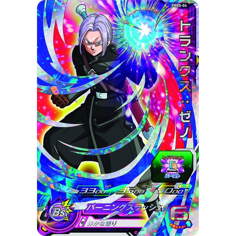 Super Dragonball Heroes 9-Pocket Binder Set