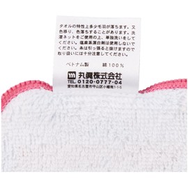 Marushin 0755000400 Mini Towel, Set of 5, Kumarba Channel, Lots of Kumarba Channel