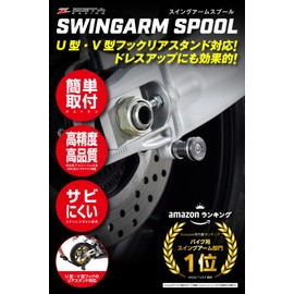 ZETA Racing Dirtfreak ZS93-1408 Swing Arm Spool, M6 x 35 mm (Universal) Titanium Color, U Reception, For Rear Stand, Hook, Stainless Steel Bolt, High Strength Duralumin Material, Dirt Freak