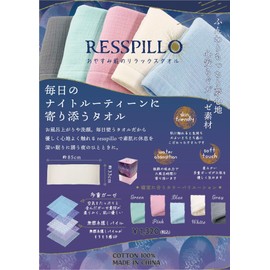 野村タオル(Nomura Towel) フェイスタオル resspillo(レスピロ) ブルー 33×85cm 1枚