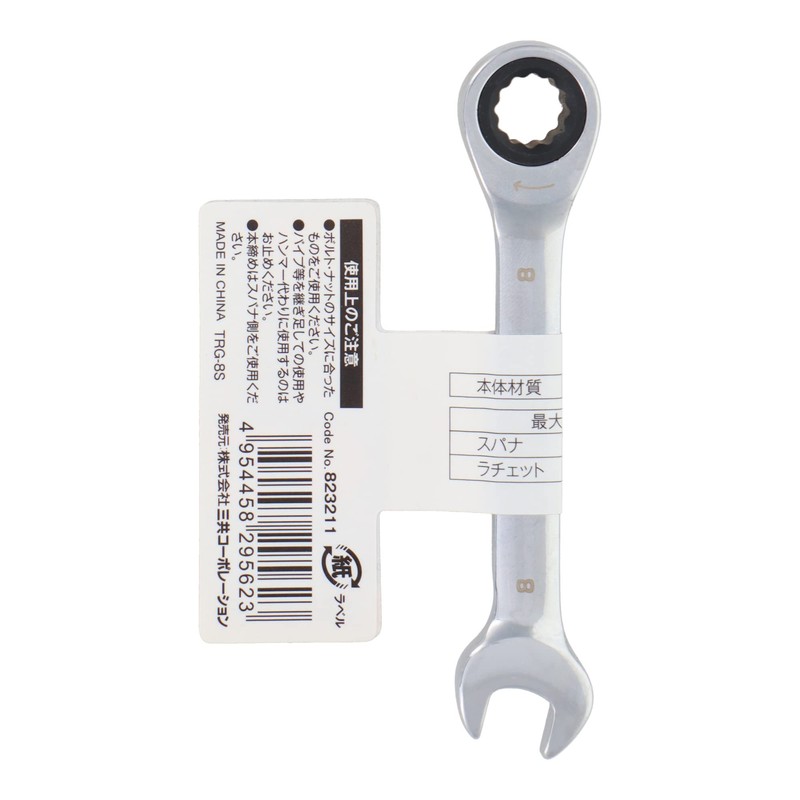 Sankyo Corporation trad TRG-8S 72 Angle Combination Gear Wrench Short