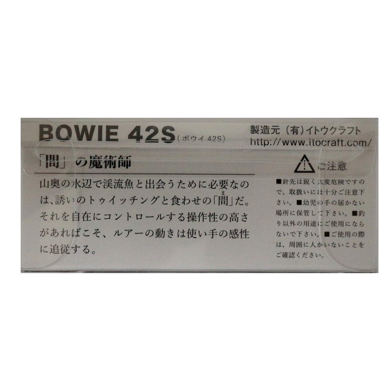 Ito Craft Balsamino Bowie 42S GYG