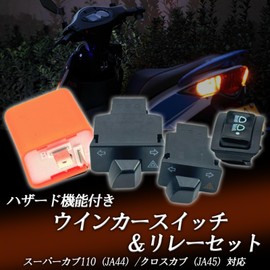 HTharros Motorcycle General Purpose Turn Signal Switch with Hazard Function Headlight Switch Set D Cross Cub Super Cub_D