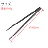 Idea Sekikawa BLACK TONGS SERIES Chopsticks Tongs, Black, SUS821L1, Tsubamesanjo,
