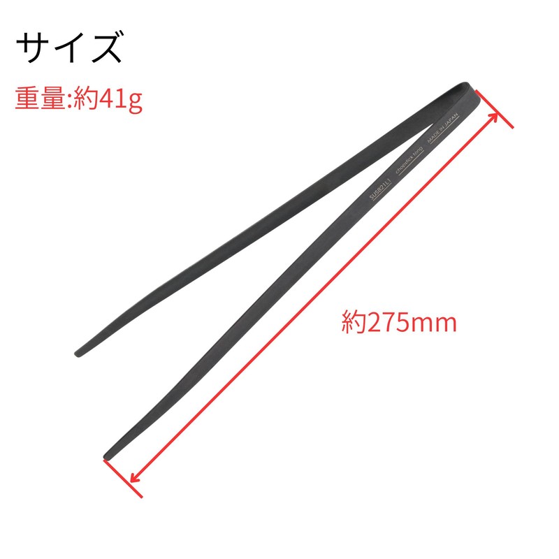 Idea Sekikawa BLACK TONGS SERIES Chopsticks Tongs, Black, SUS821L1, Tsubamesanjo,