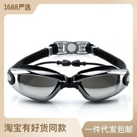 Factory Direct Swim Goggles Waterproof Anti-Fog for Men Female LF261 Electroplated Silver [Box] 15ea