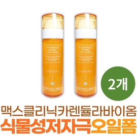 Cleansing Bio Calendula Max Clinic Oil Foam Plant-derived Coconut Moisturizing All-in-One Cleanser with Hypoallergenic Olive Oil / 클렌징 바이오 카렌듈라 맥스클리닉 오일 폼 식물유래 코코넛 보습개선 올인원 세안제 저자극 올리브오일
