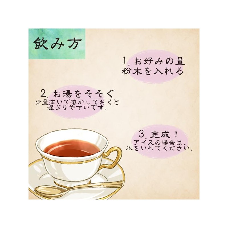 Powdered Japanese Black Tea 3.5 oz (100 g)