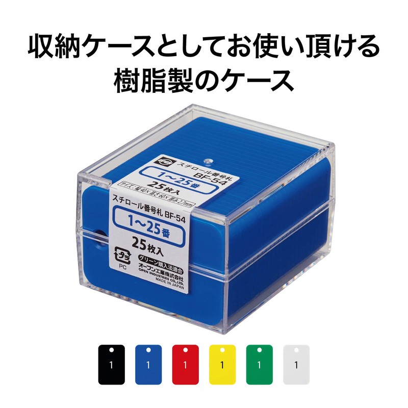 Open Industry BF-54-BK Number Tags, Square Shape, Black, 25 Pieces,